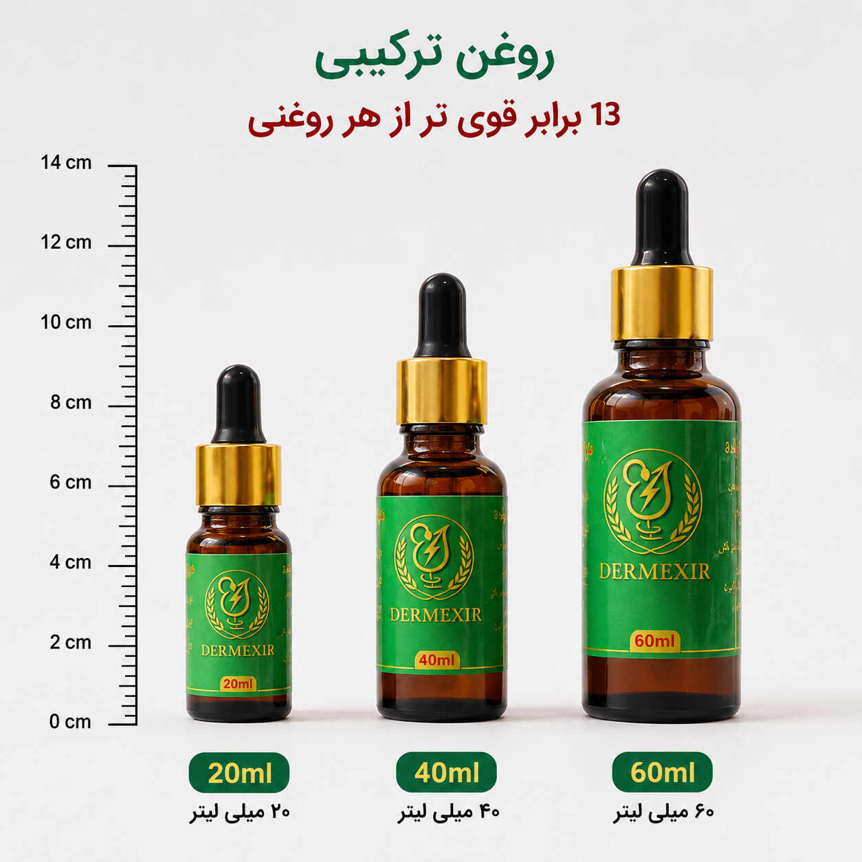 درمکسیر ترکیبی 120 میل 92 گیاه